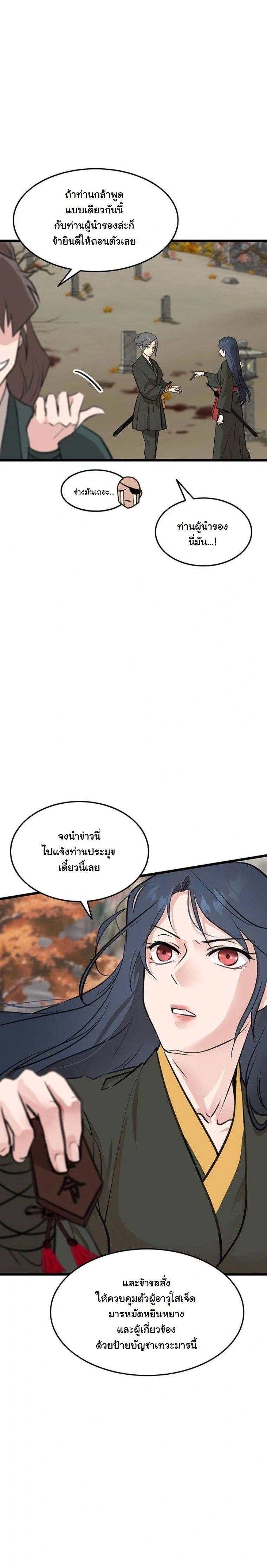 หน้าที่ 11