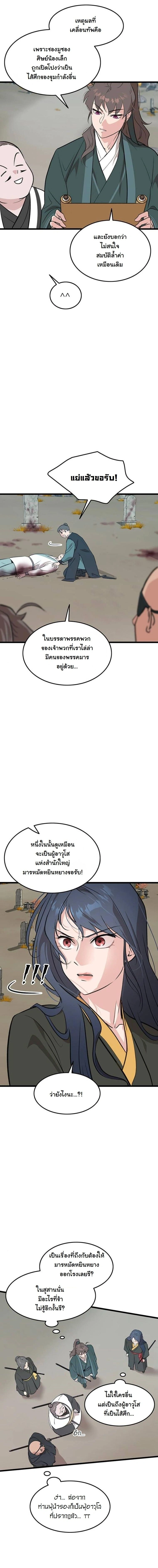 หน้าที่ 9