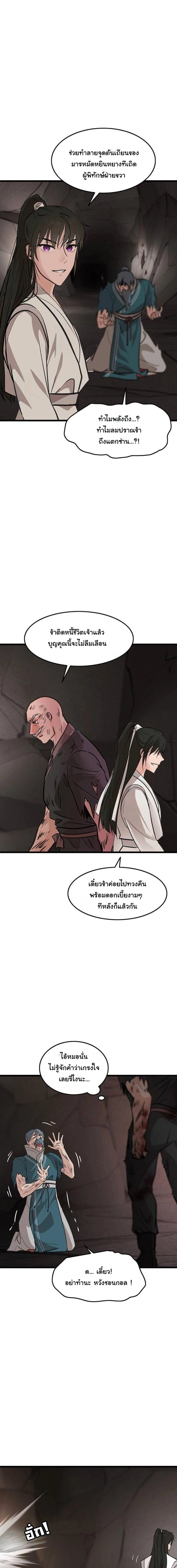 หน้าที่ 9