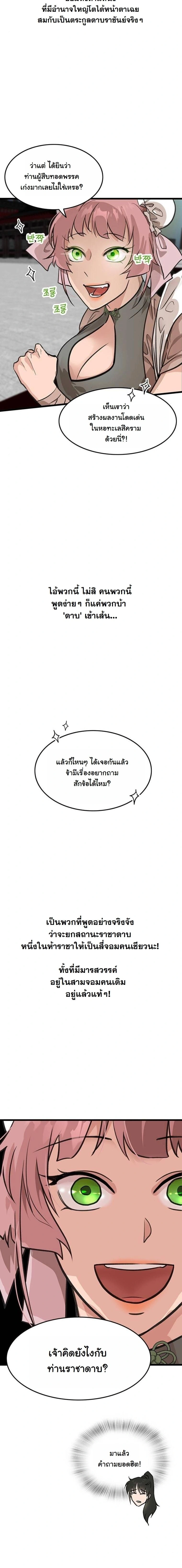 หน้าที่ 10