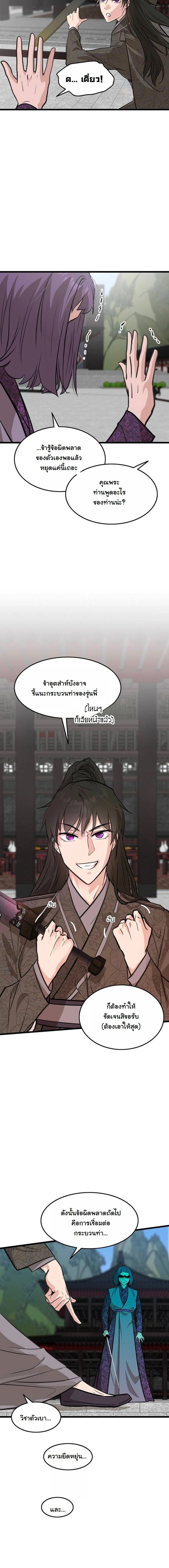 หน้าที่ 9