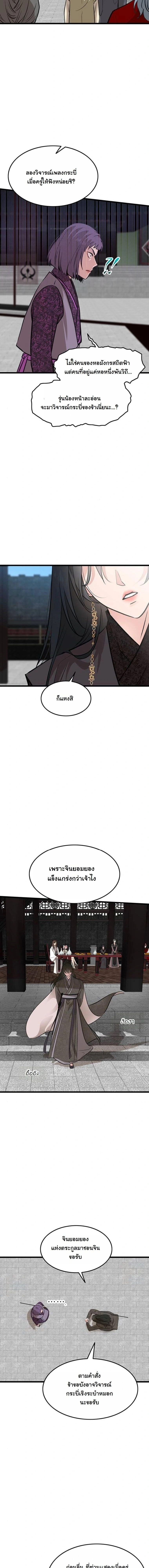 หน้าที่ 7