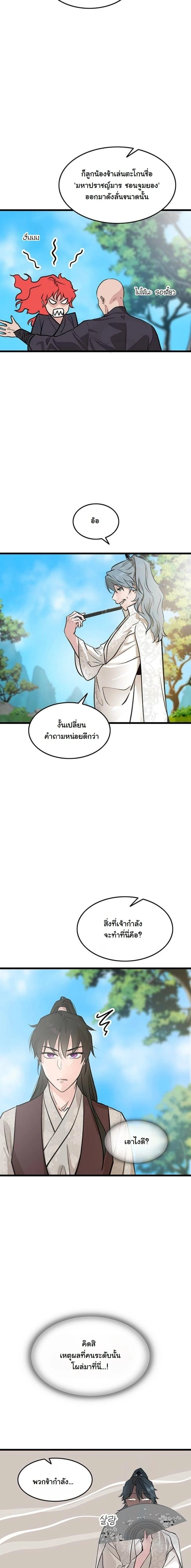 หน้าที่ 8