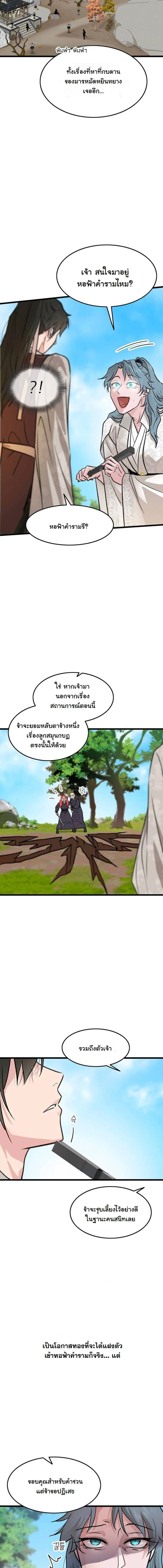 หน้าที่ 10