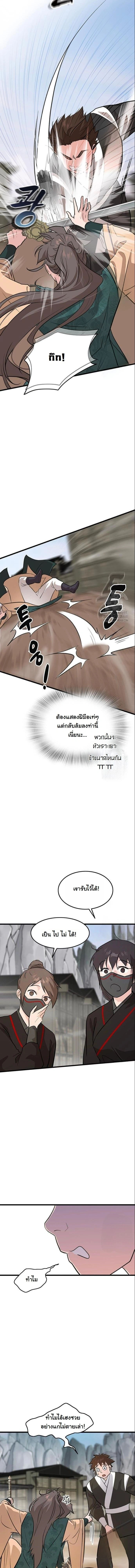 หน้าที่ 2