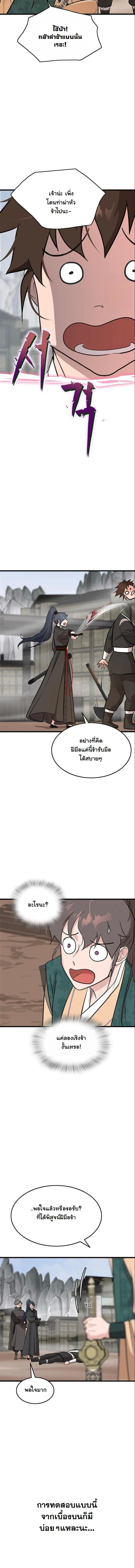 หน้าที่ 3