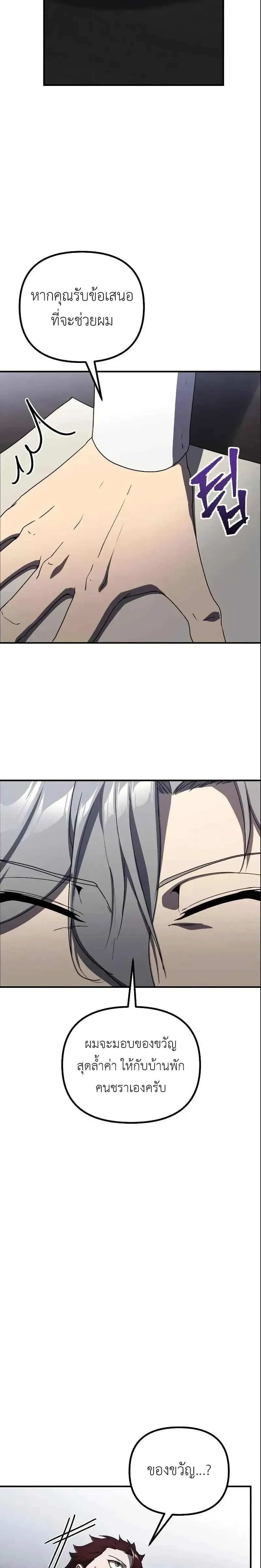 หน้าที่ 29