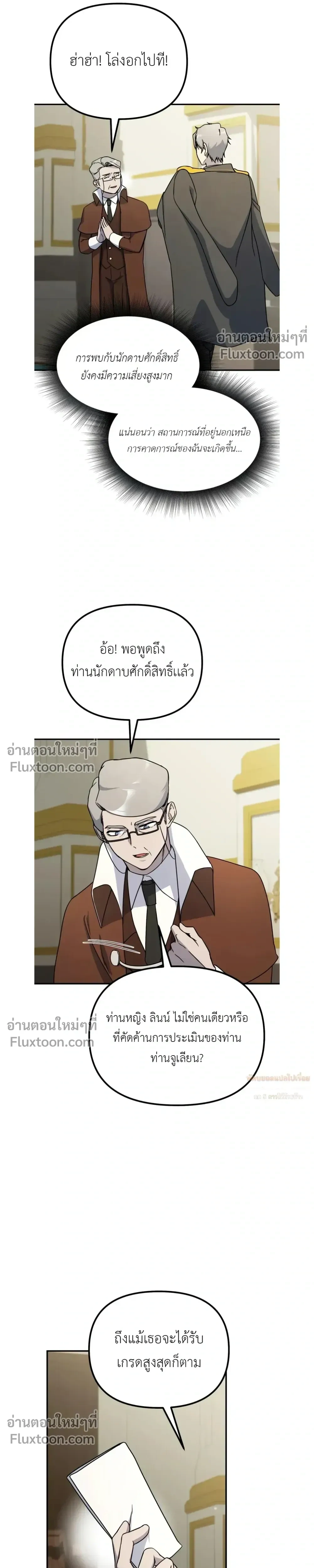 หน้าที่ 7