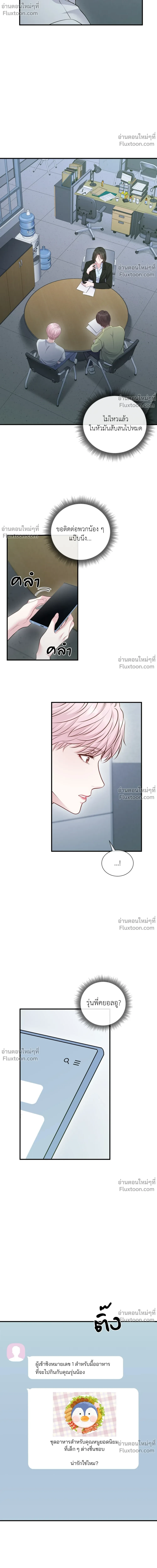 หน้าที่ 8