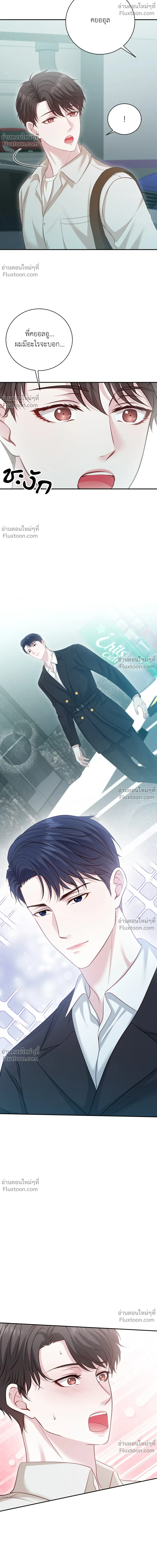 หน้าที่ 8