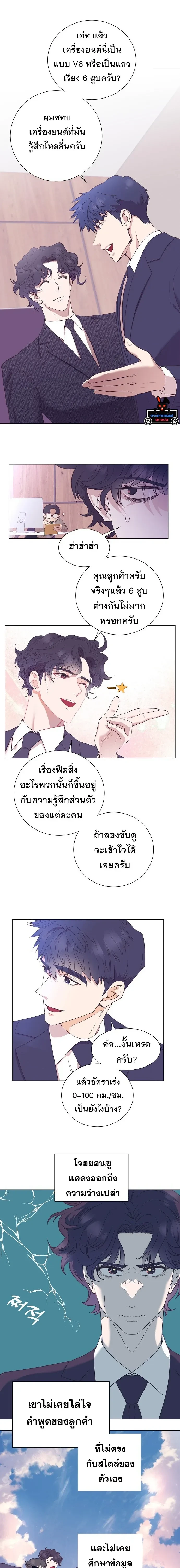 หน้าที่ 6
