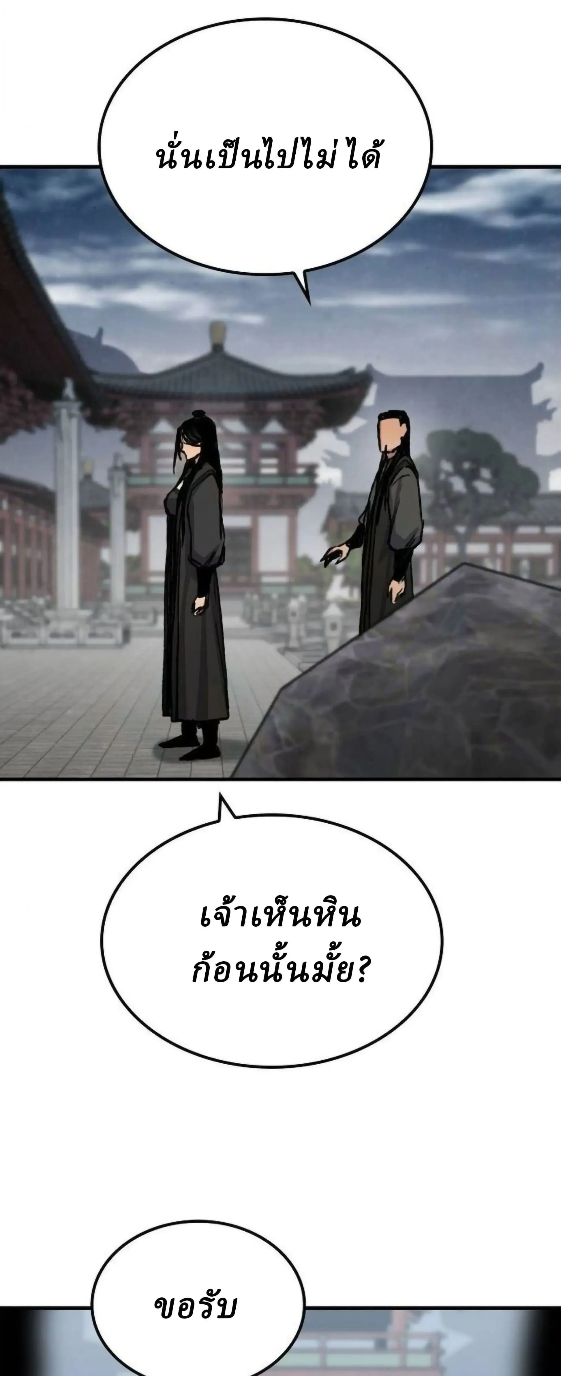 หน้าที่ 63