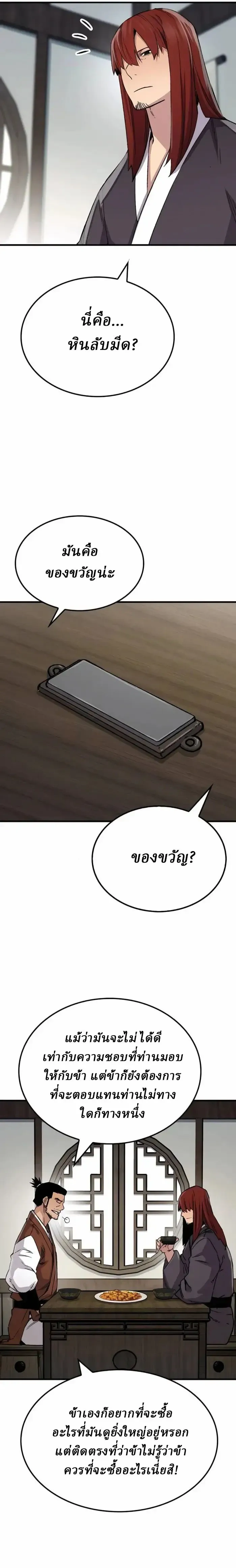 หน้าที่ 30