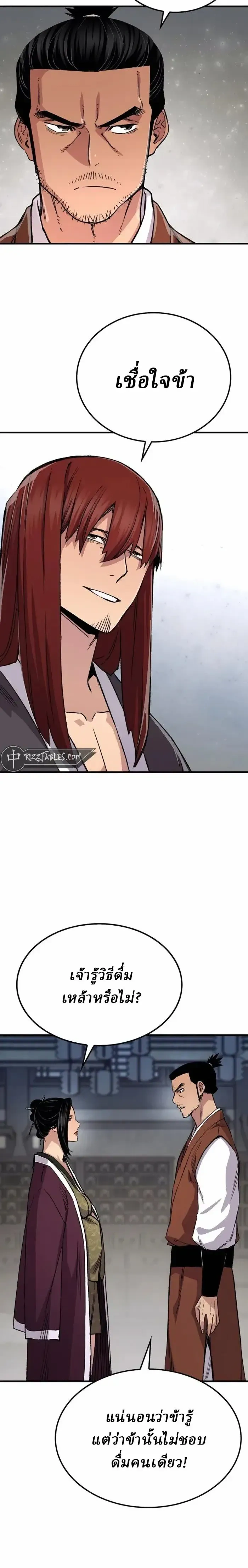 หน้าที่ 21