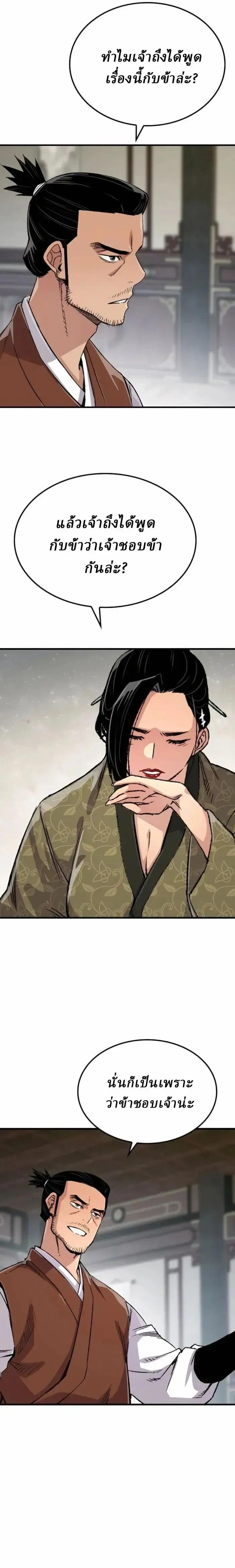 หน้าที่ 29