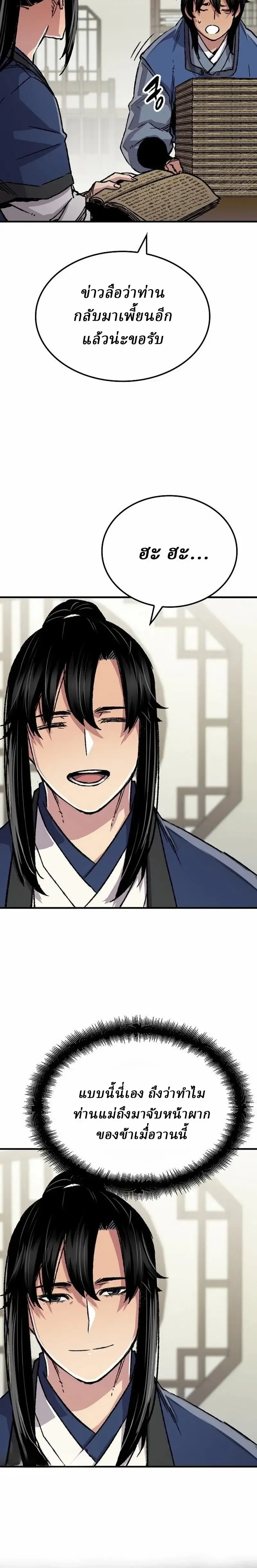 หน้าที่ 28