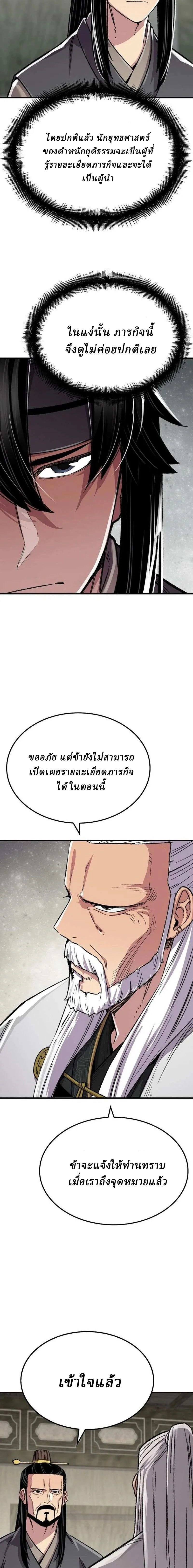 หน้าที่ 25