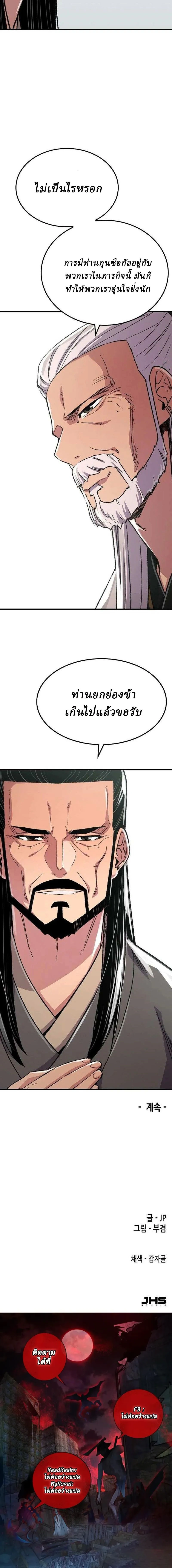 หน้าที่ 28