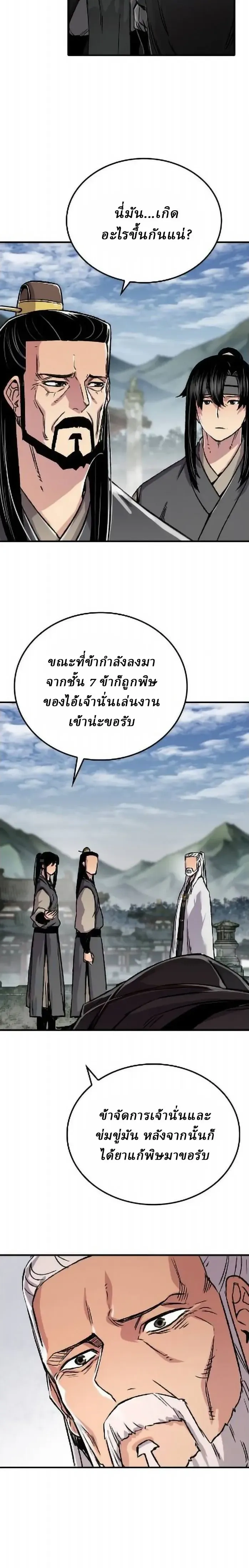 หน้าที่ 23