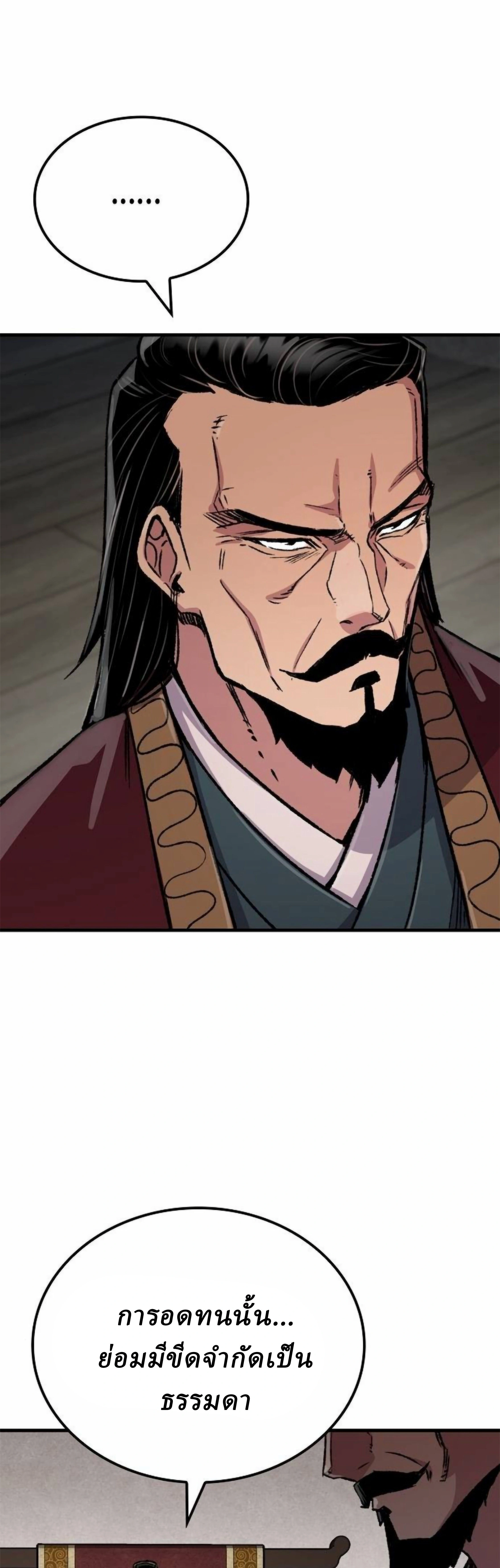 หน้าที่ 57