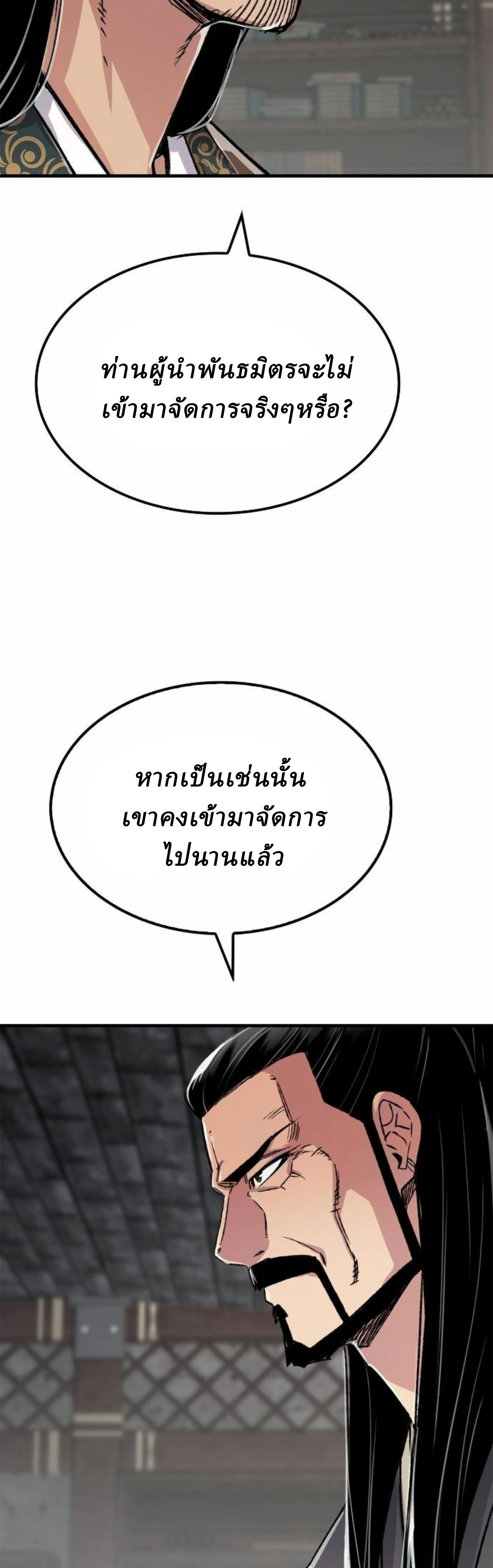 หน้าที่ 43