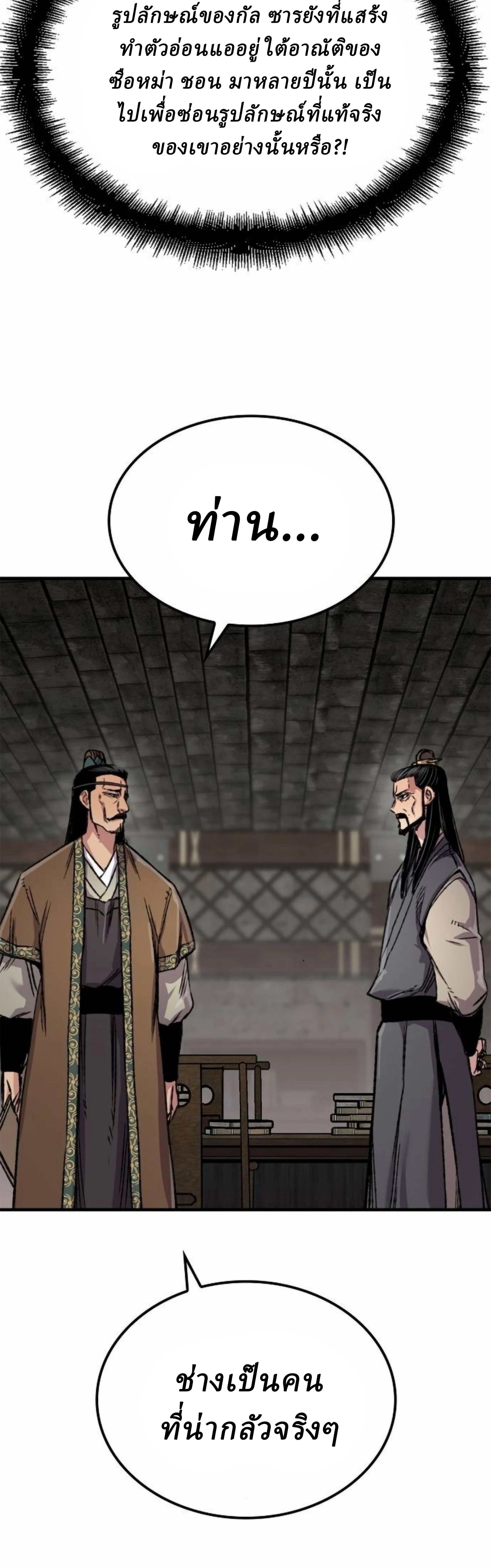 หน้าที่ 48