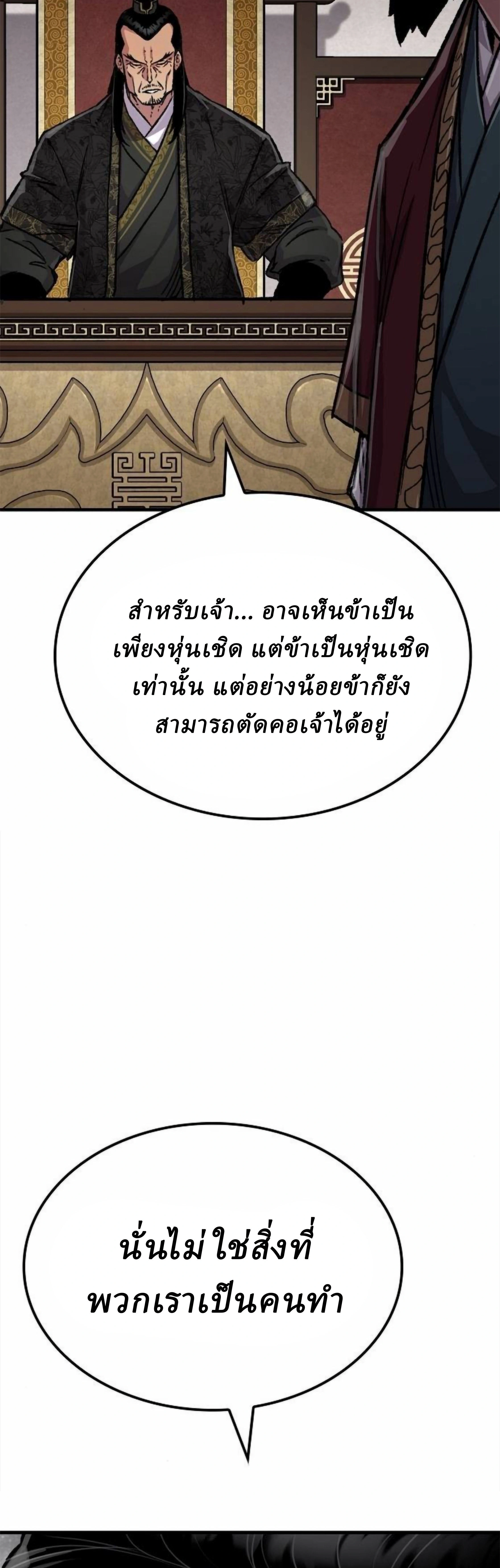 หน้าที่ 58