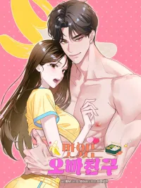 The Taste of Oppa's Friend - แอบชิมเพื่อนพี่ ปกมังงะ The Taste of Oppa's Friend - แอบชิมเพื่อนพี่