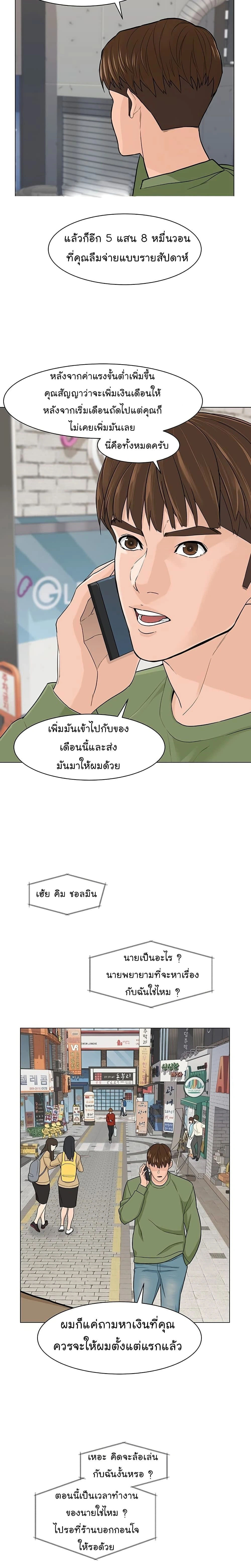 หน้าที่ 8