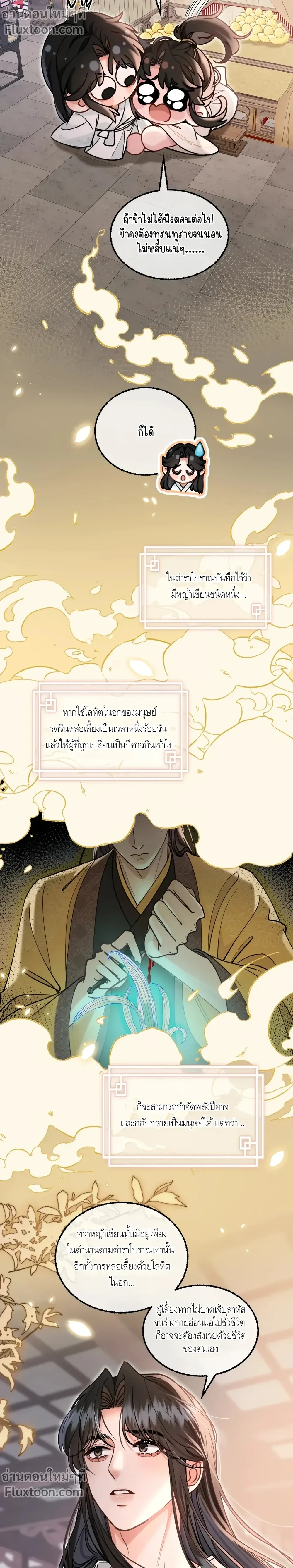 หน้าที่ 12