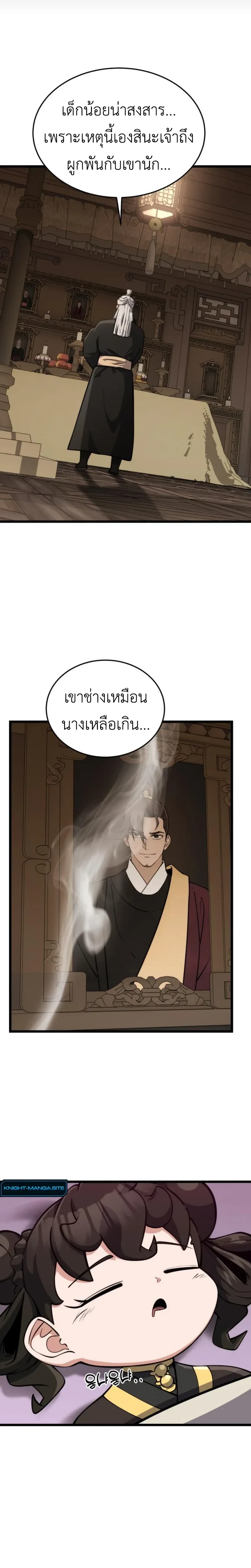 หน้าที่ 34