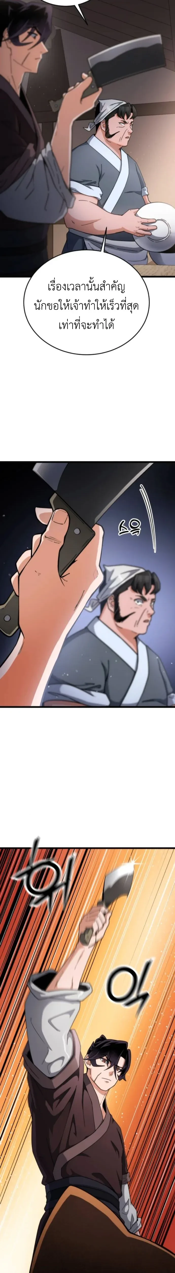 หน้าที่ 27