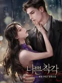 ปกมังงะ Shameless Curiosity - อยากรู้นัก เดี๋ยวจัดให้