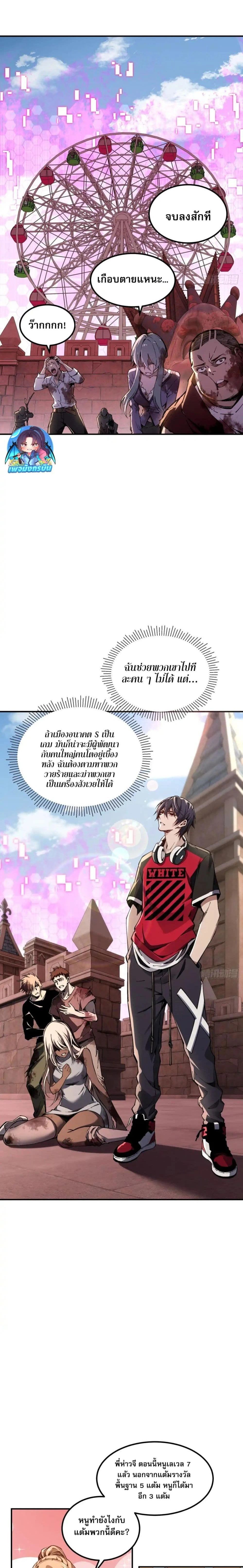 หน้าที่ 8