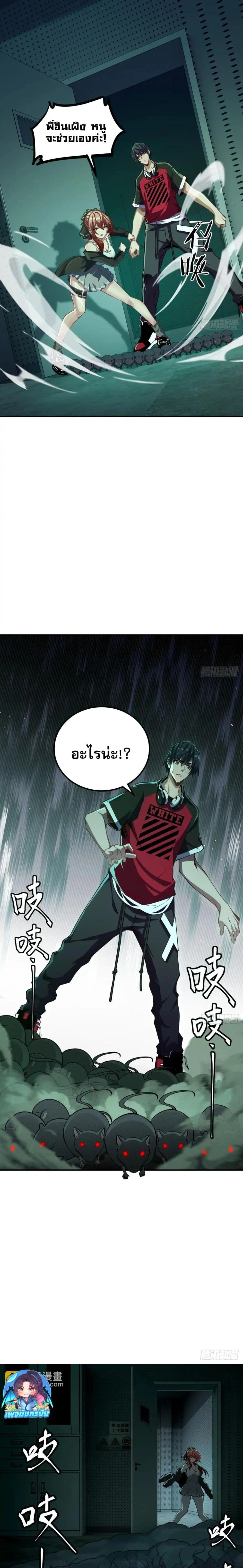 หน้าที่ 8