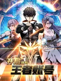 ปกมังงะ Rebirth of the King Who Possesses the God System - จุติจอมราชัน ผู้ครอบครองระบบเทพเจ้า