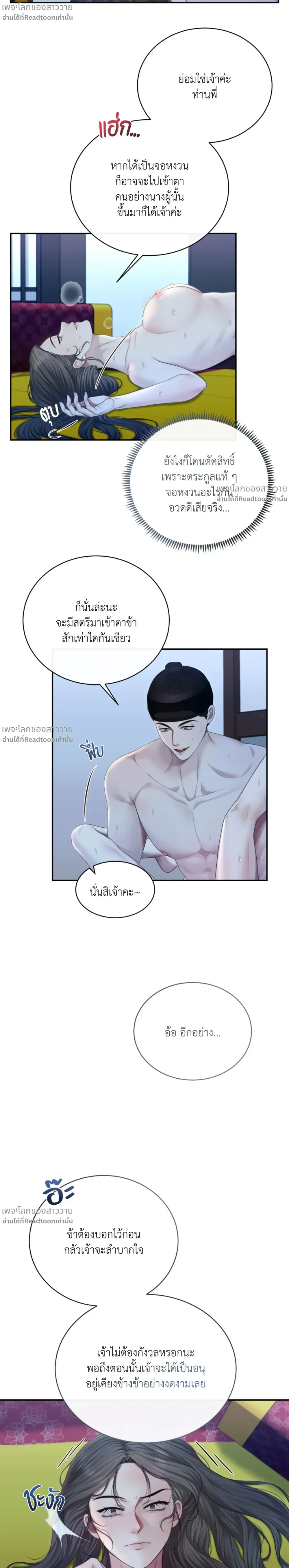 หน้าที่ 14