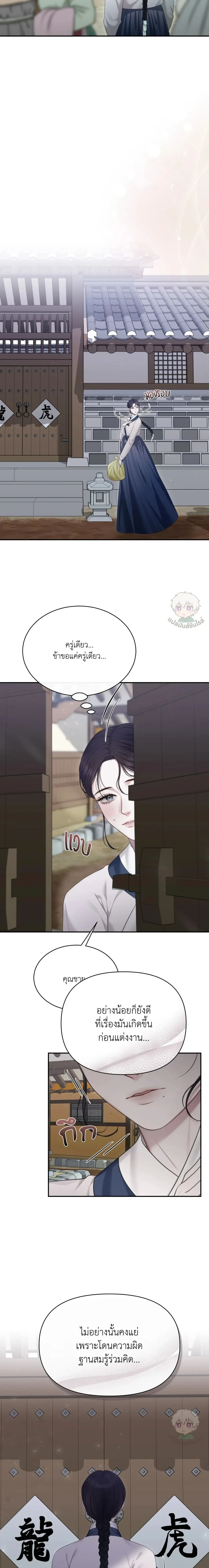 หน้าที่ 8