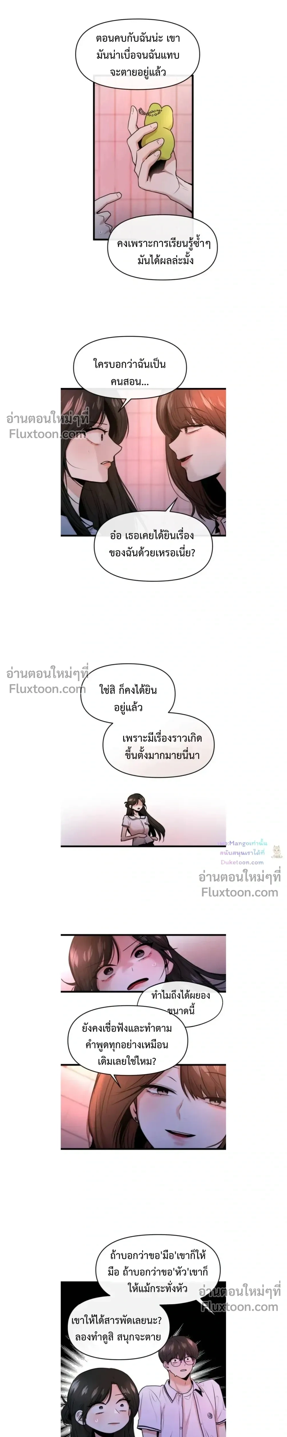 หน้าที่ 8