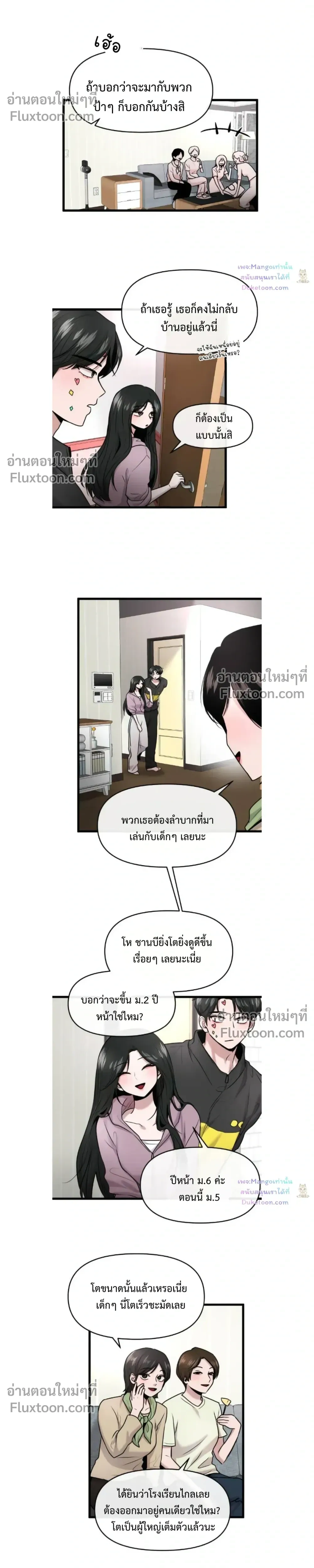 หน้าที่ 7