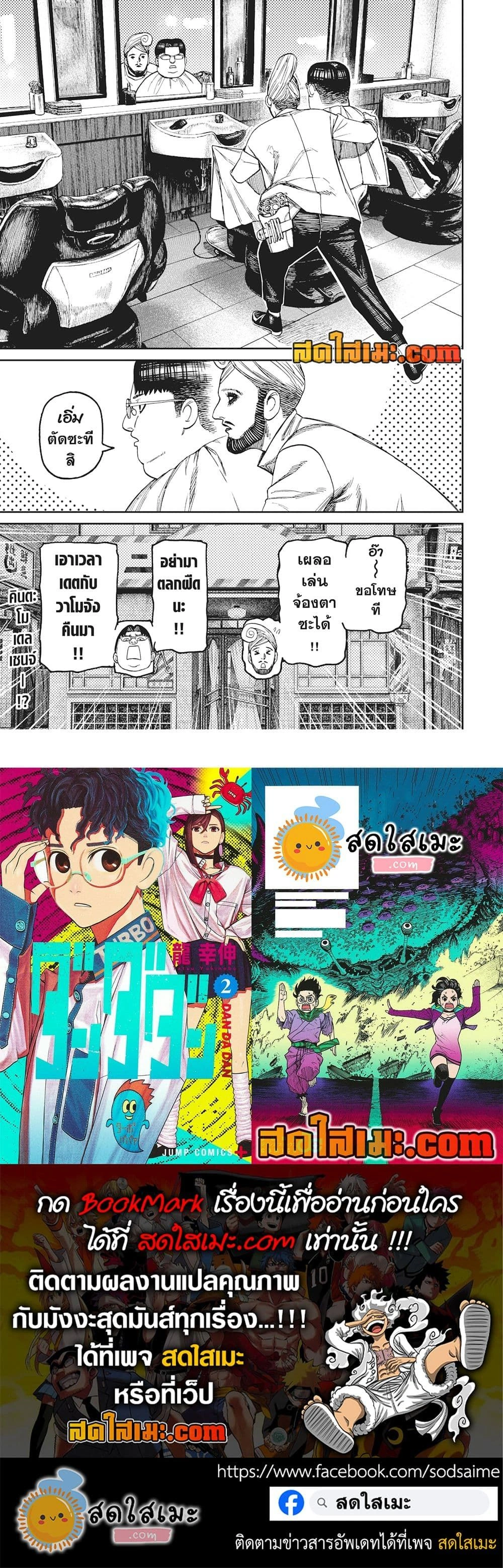 หน้าที่ 5