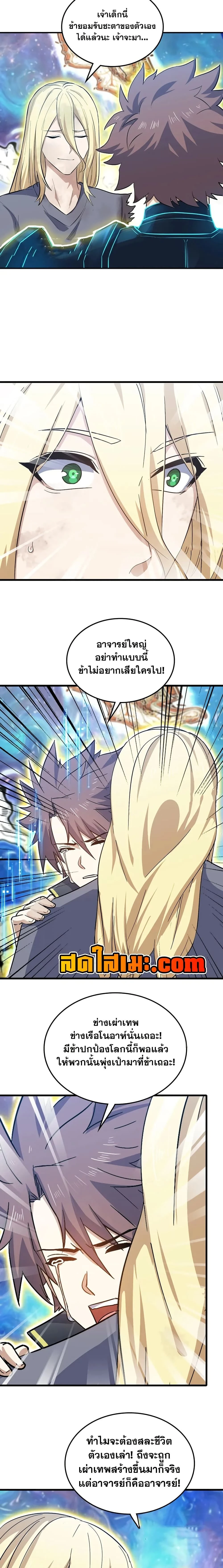 หน้าที่ 9