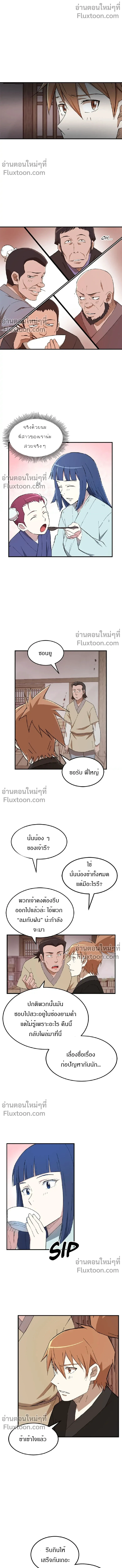 หน้าที่ 2