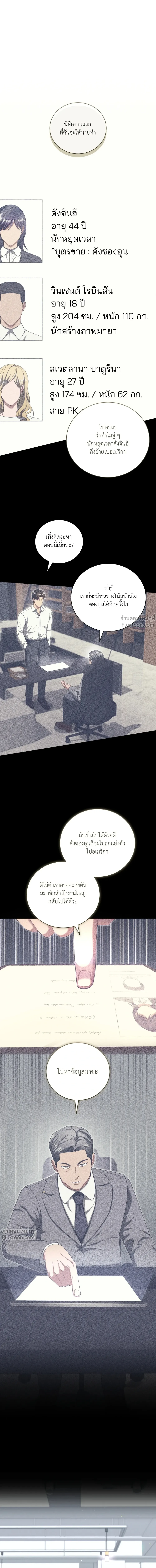 หน้าที่ 2