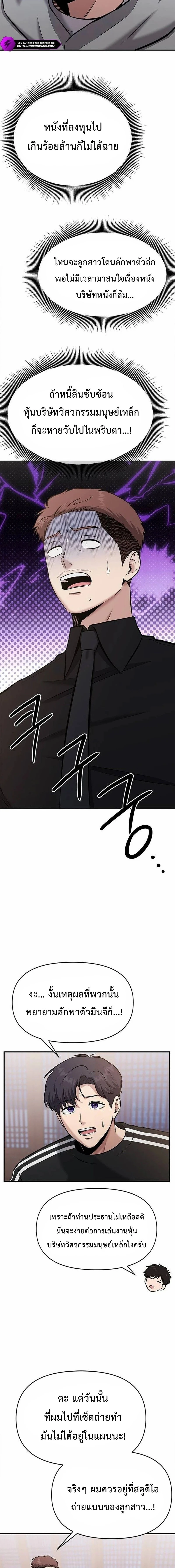 หน้าที่ 8