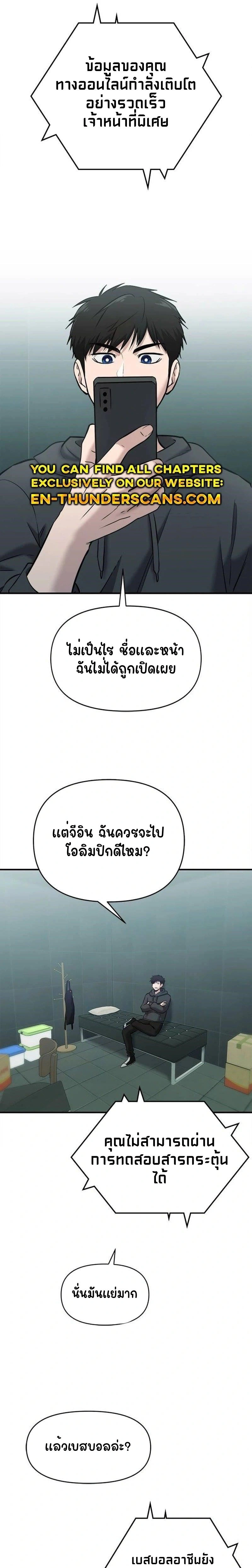 หน้าที่ 23