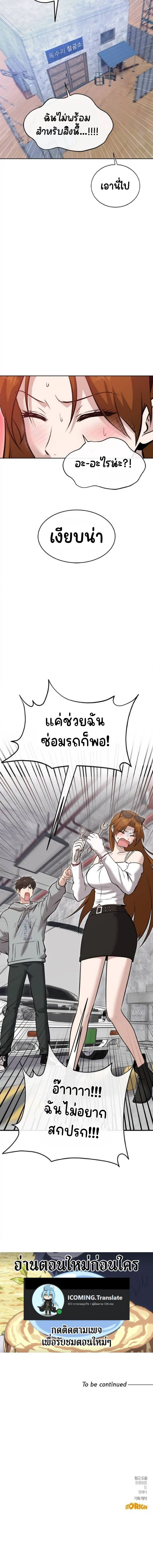 หน้าที่ 21