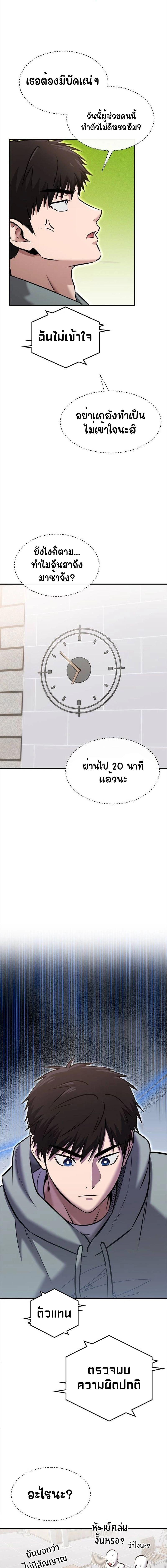 หน้าที่ 10