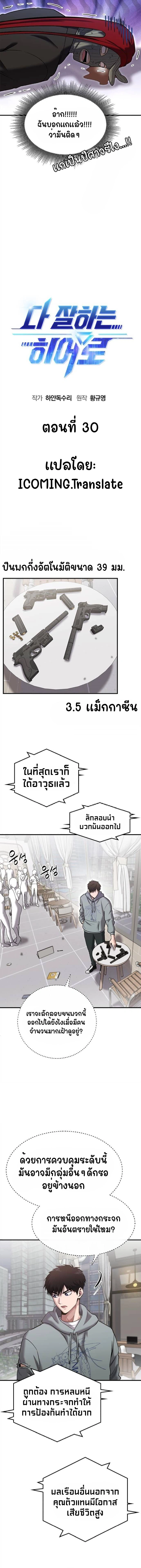 หน้าที่ 6