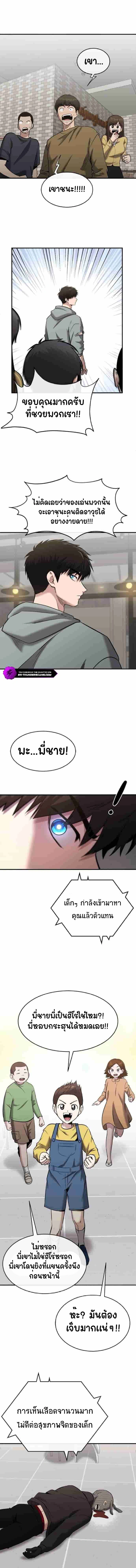 หน้าที่ 4